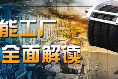 智能工廠的核心構(gòu)架是什么？